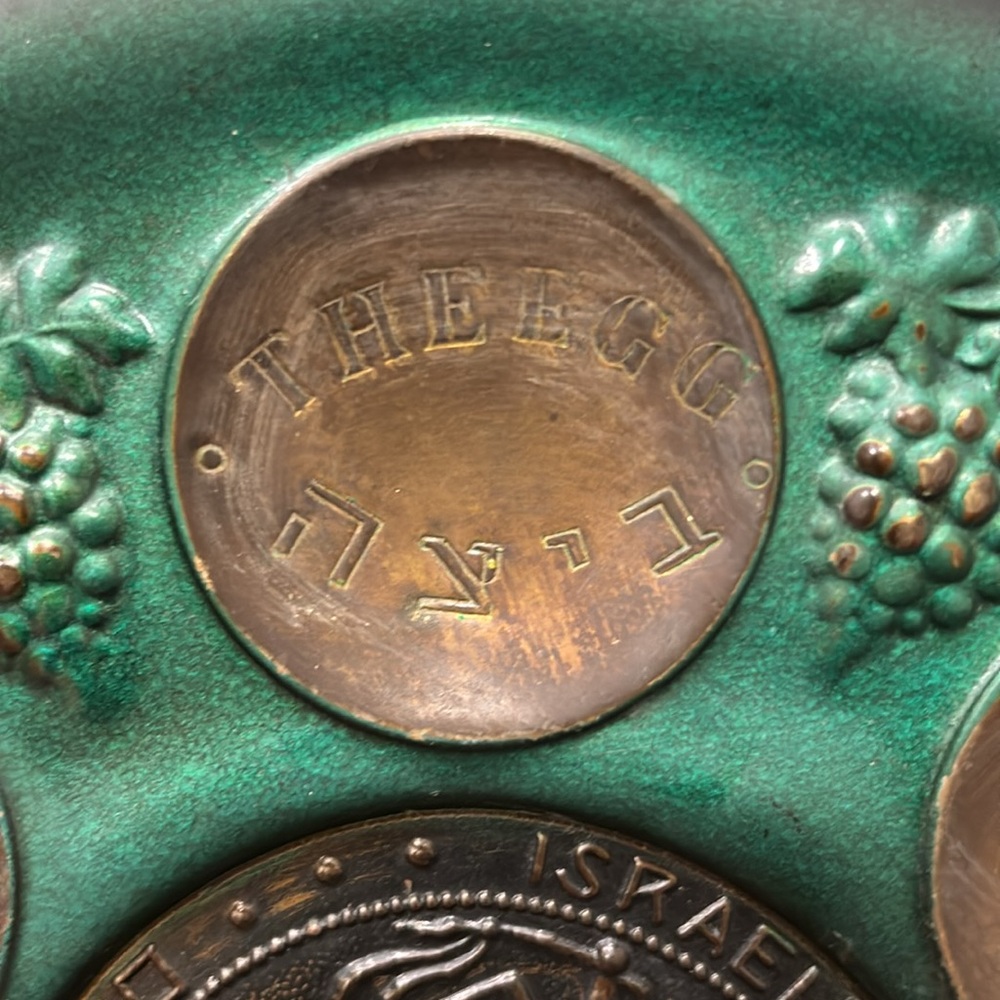 Antique Copper & Hammered Passover Tray Plate - Picture 5 of 9